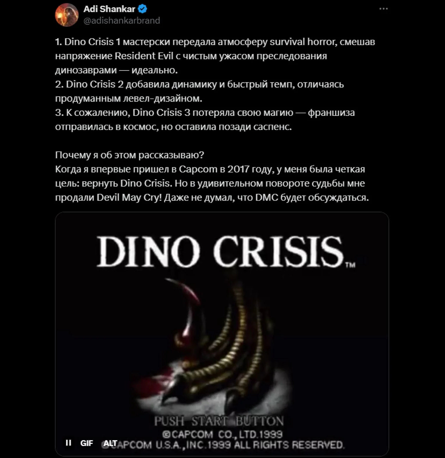 Создатель аниме-адаптации Devil May Cry планирует экранизировать Dino Crisis - фото 1