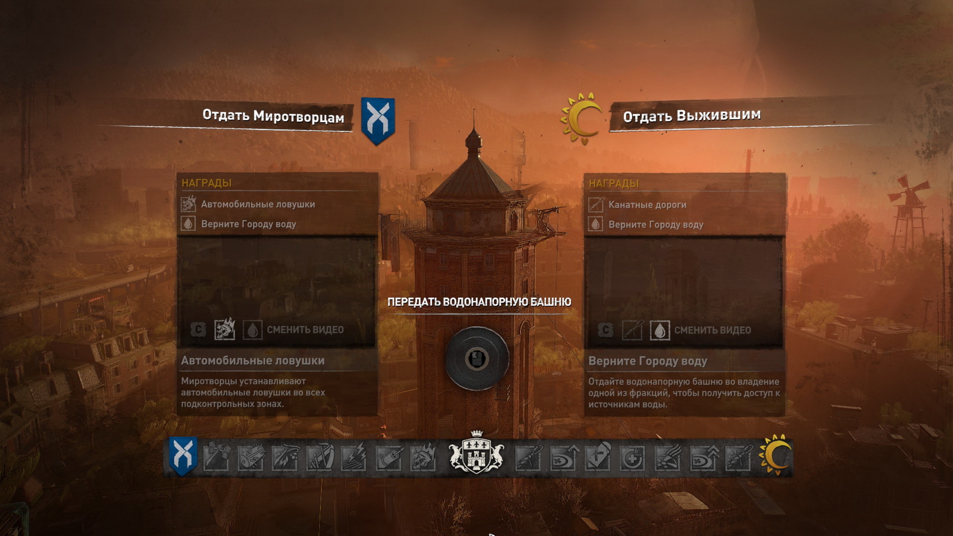 Обзор Dying Light 2: Stay Human — скелет хорошей игры - фото 3