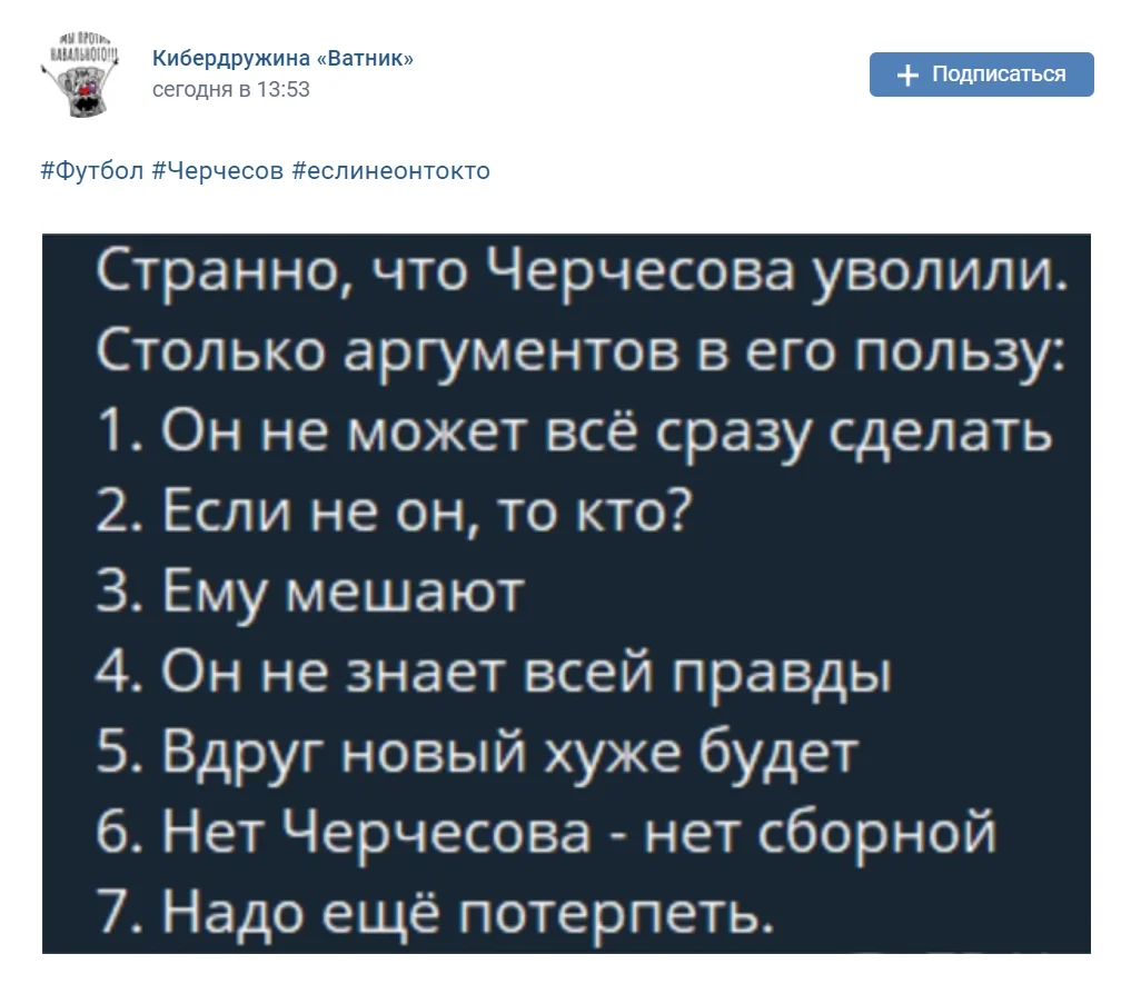 «Не будет рублей 200 до конца месяца?»: как интернет отреагировал на отставку Черчесова - фото 5