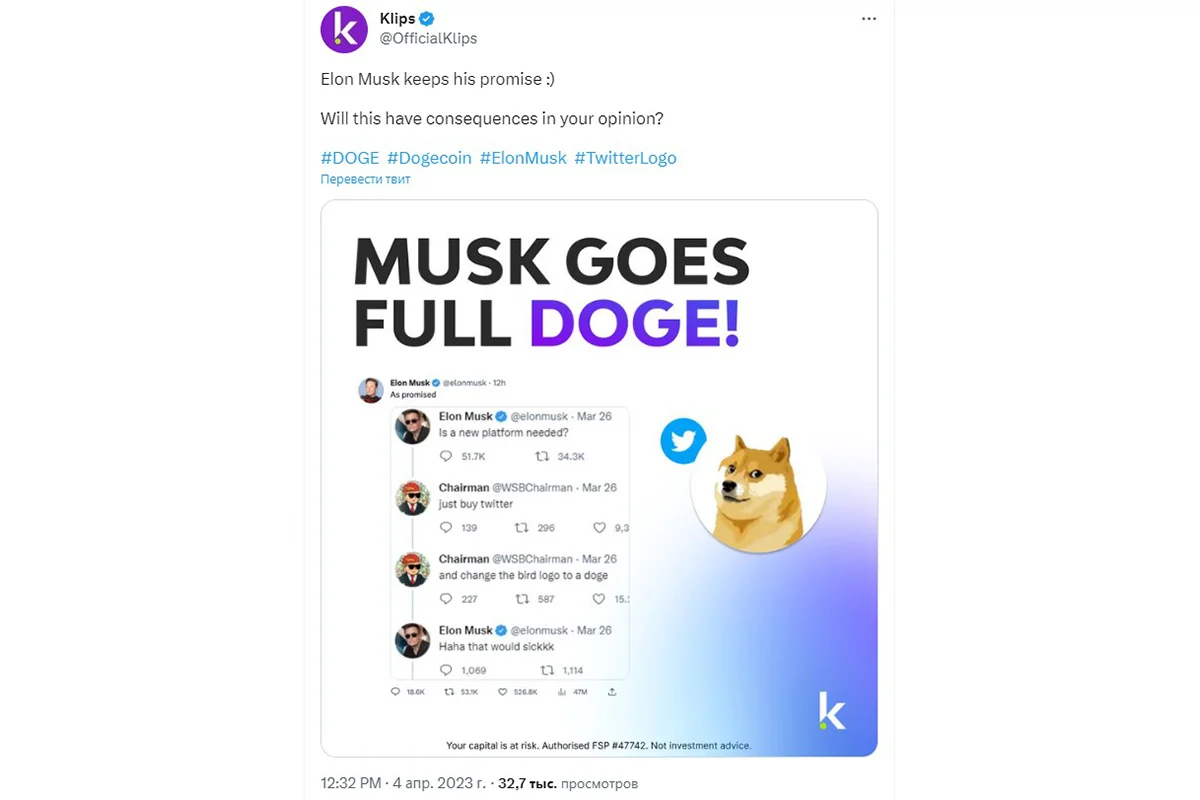 В Twitter строят теории об Илоне Маске и смене логотипа на собачку Doge - фото 2