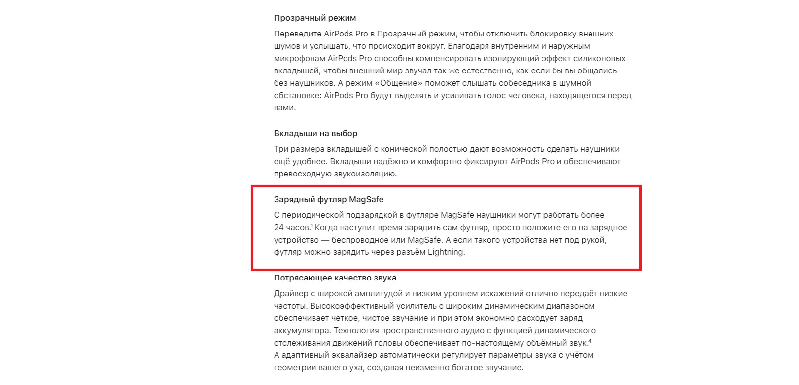 Apple добавила в TWS-наушники AirPods Pro магнитную зарядку MagSafe - фото 1