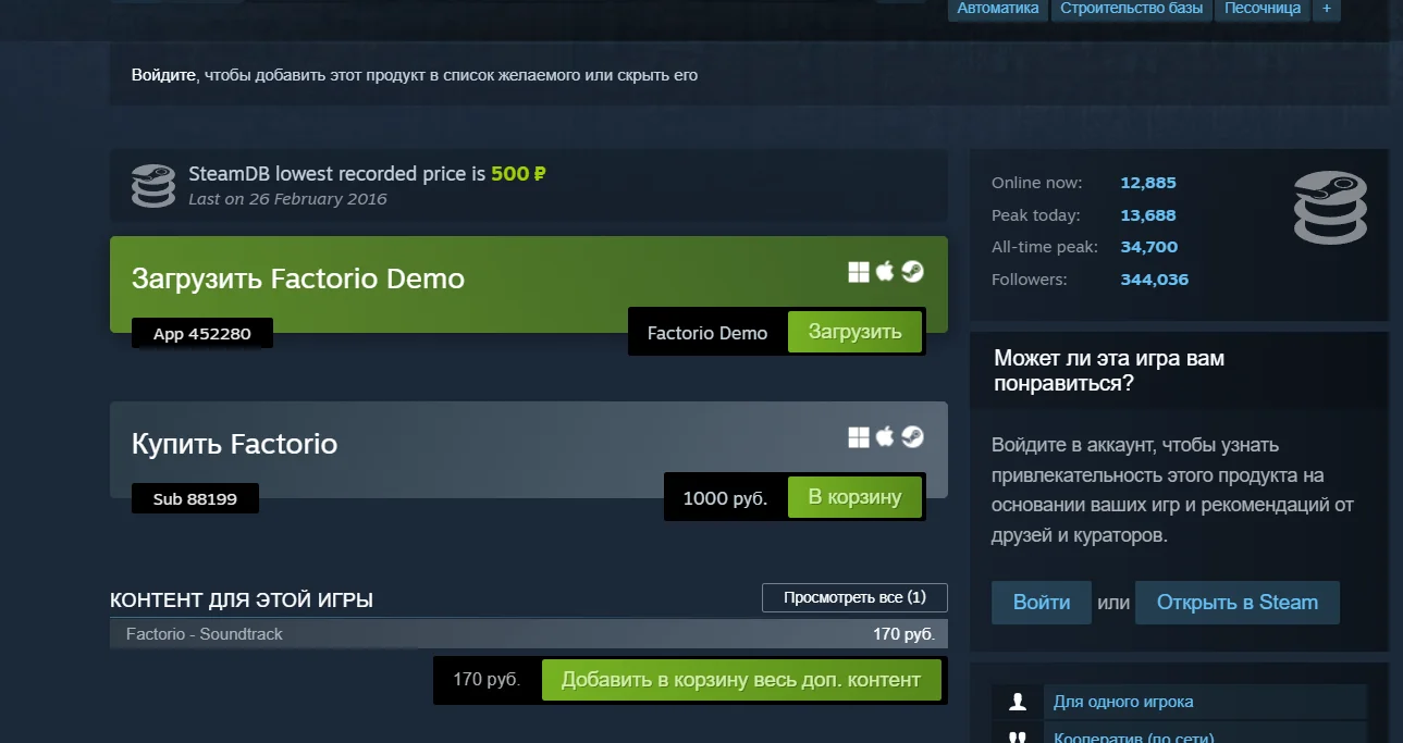Стоимость Factorio в российском Steam опустилась до тысячи рублей - фото 1