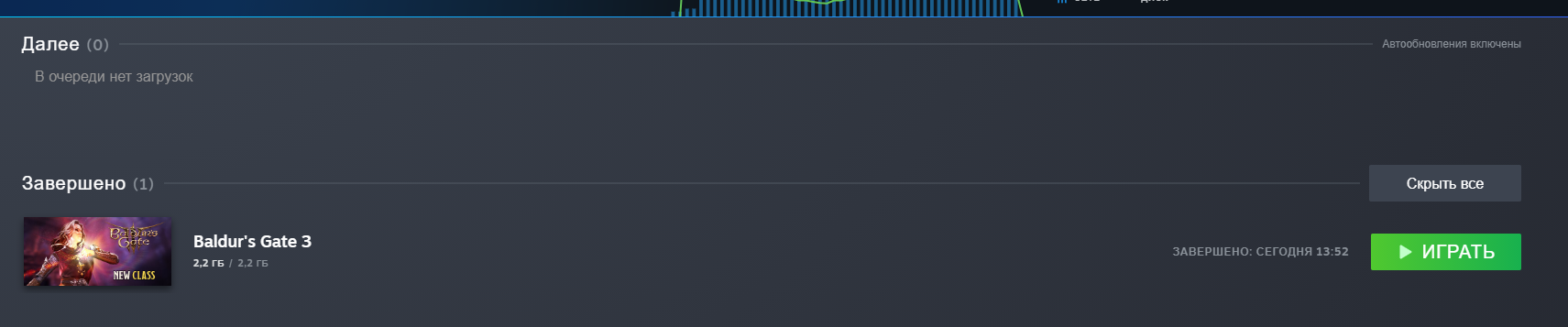 Larian Studios выпустила первый масштабный патч для Baldurʼs Gate 3 - фото 1