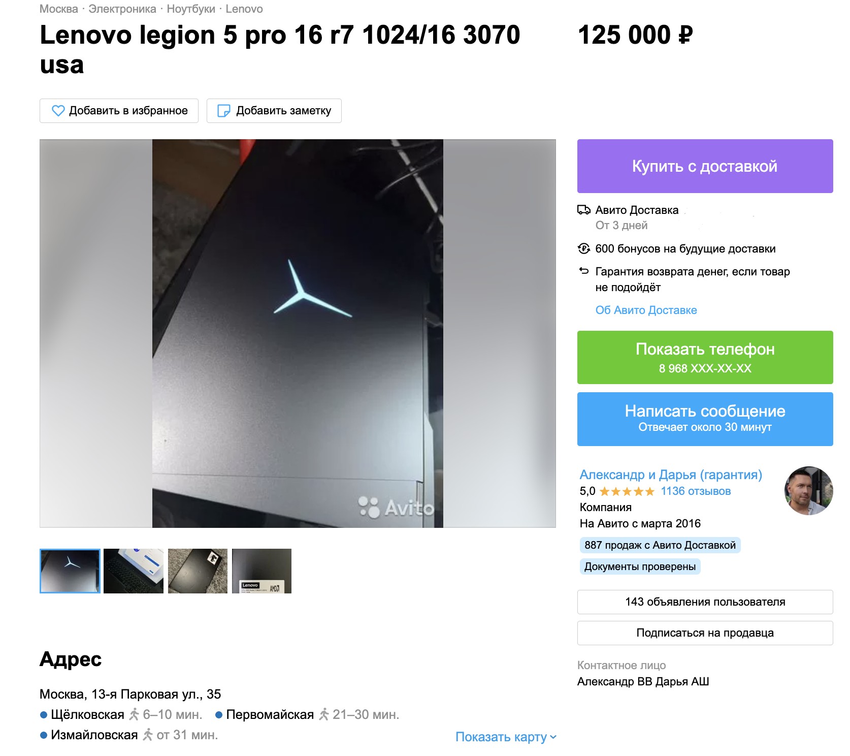 Всё по карману: топ-5 новых игровых ноутбуков на Авито с доставкой - фото 4