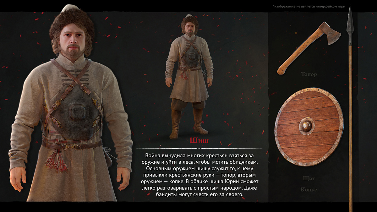 Авторы «Смуты» рассказали про Юрия Милославского в облике шиша - фото 1