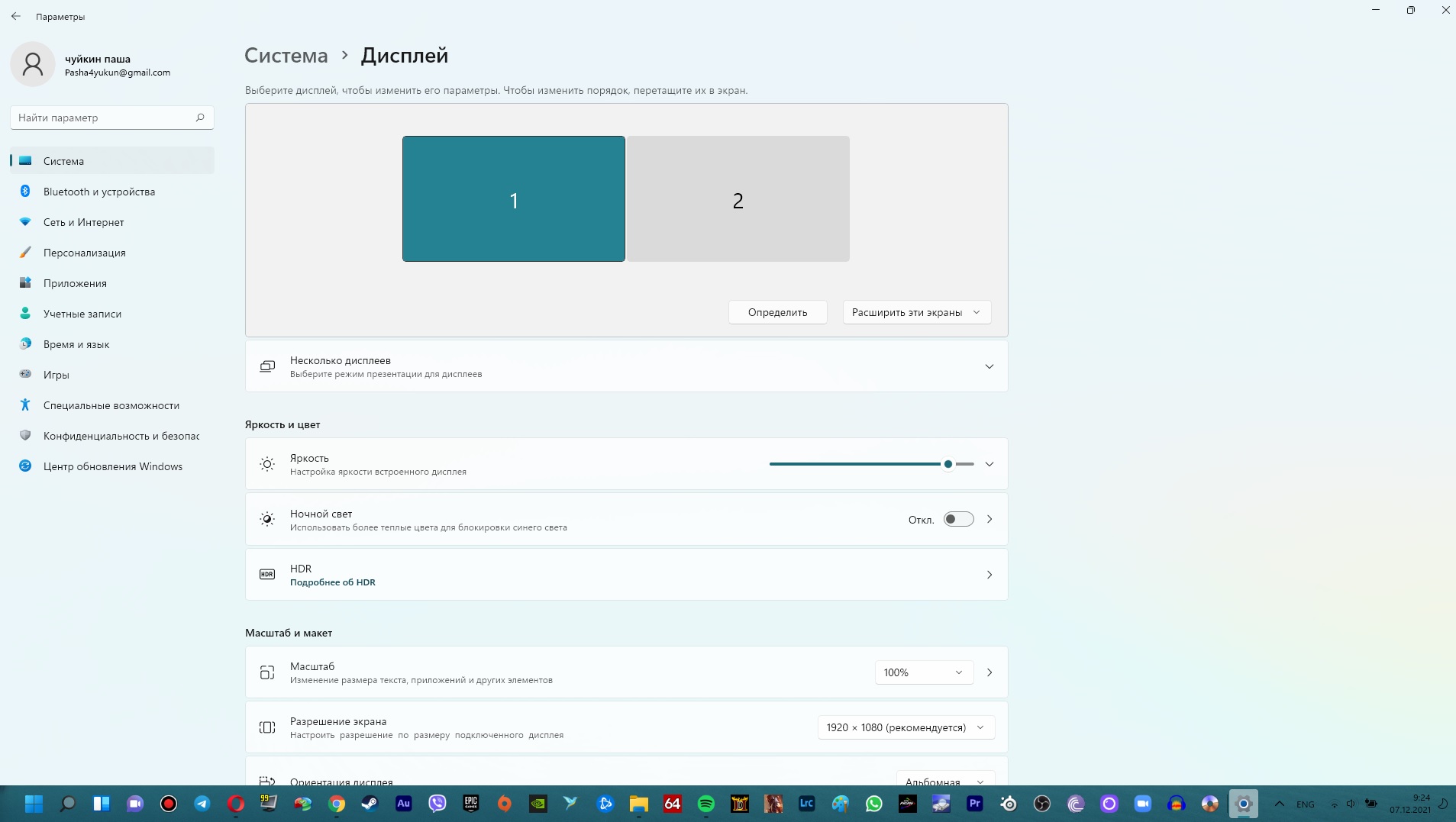 Два месяца c Windows 11: обзор и опыт использования новой ОС Microsoft - изображение 11 Два месяца c Windows 11: обзор и опыт использования новой ОС Microsoft - фото 11