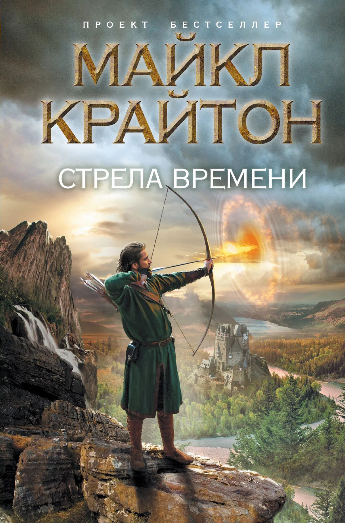 17 лучших книг о путешествиях во времени, которые сломают вам мозг - изображение 10 17 лучших книг о путешествиях во времени, которые сломают вам мозг - фото 10