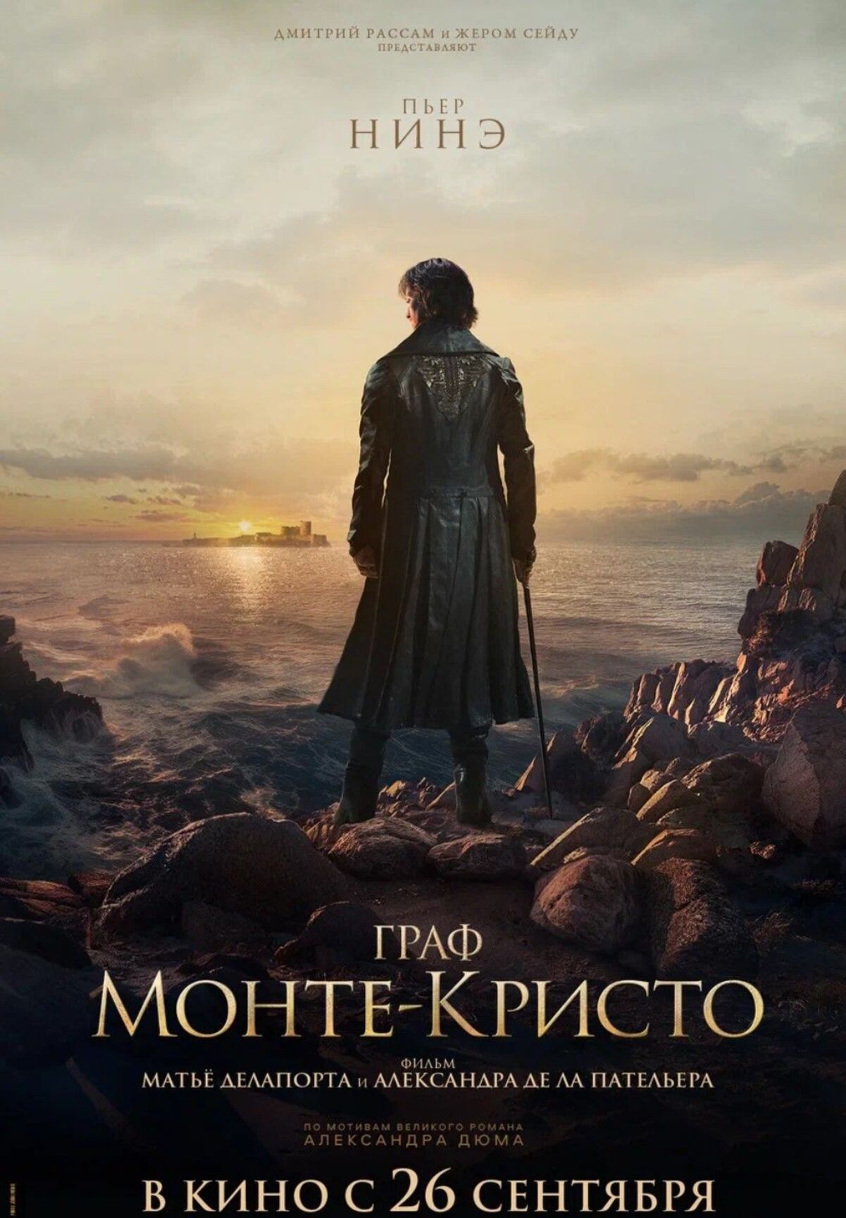 Опубликован дублированный трейлер и постер «Графа Монте-Кристо» с Пьером  Нинэ | Канобу