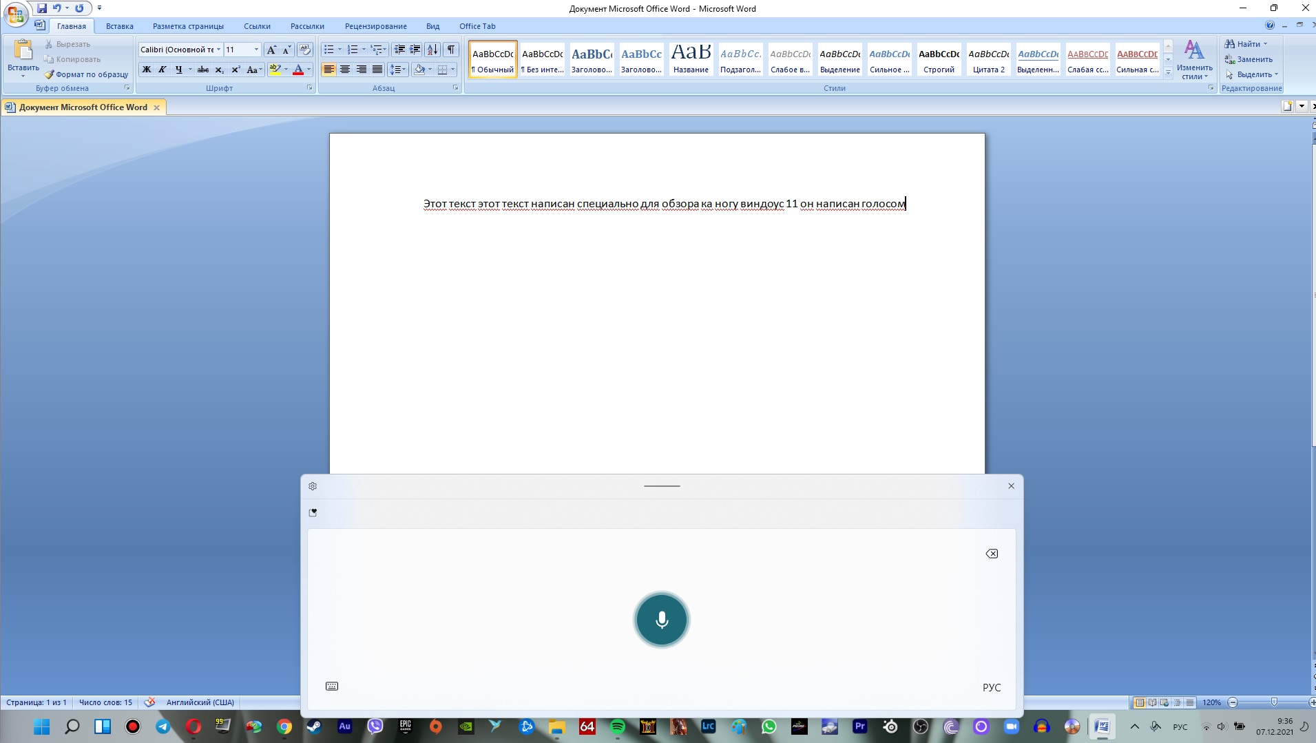 Два месяца c Windows 11: обзор и опыт использования новой ОС Microsoft - изображение 9 Два месяца c Windows 11: обзор и опыт использования новой ОС Microsoft - фото 9