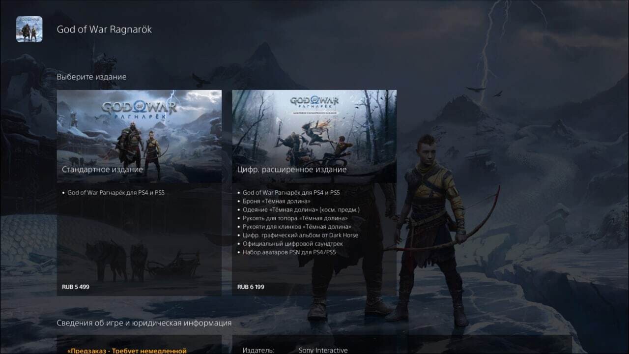 В PS Store открылись предзаказы God of War Ragnarok - фото 1