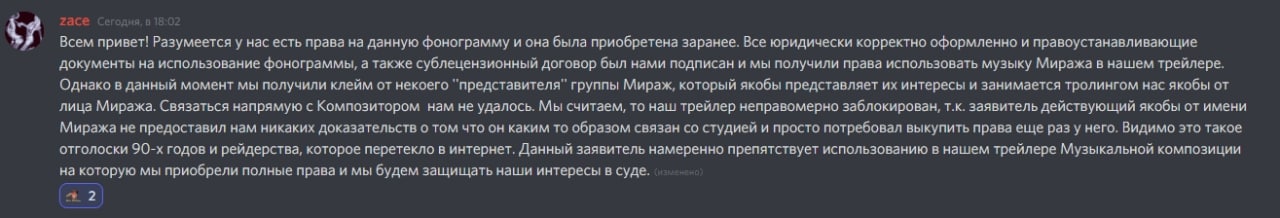 Трейлер Atomic Heart заблокировали из-за правообладателей песни «Музыка нас связала» - фото 2