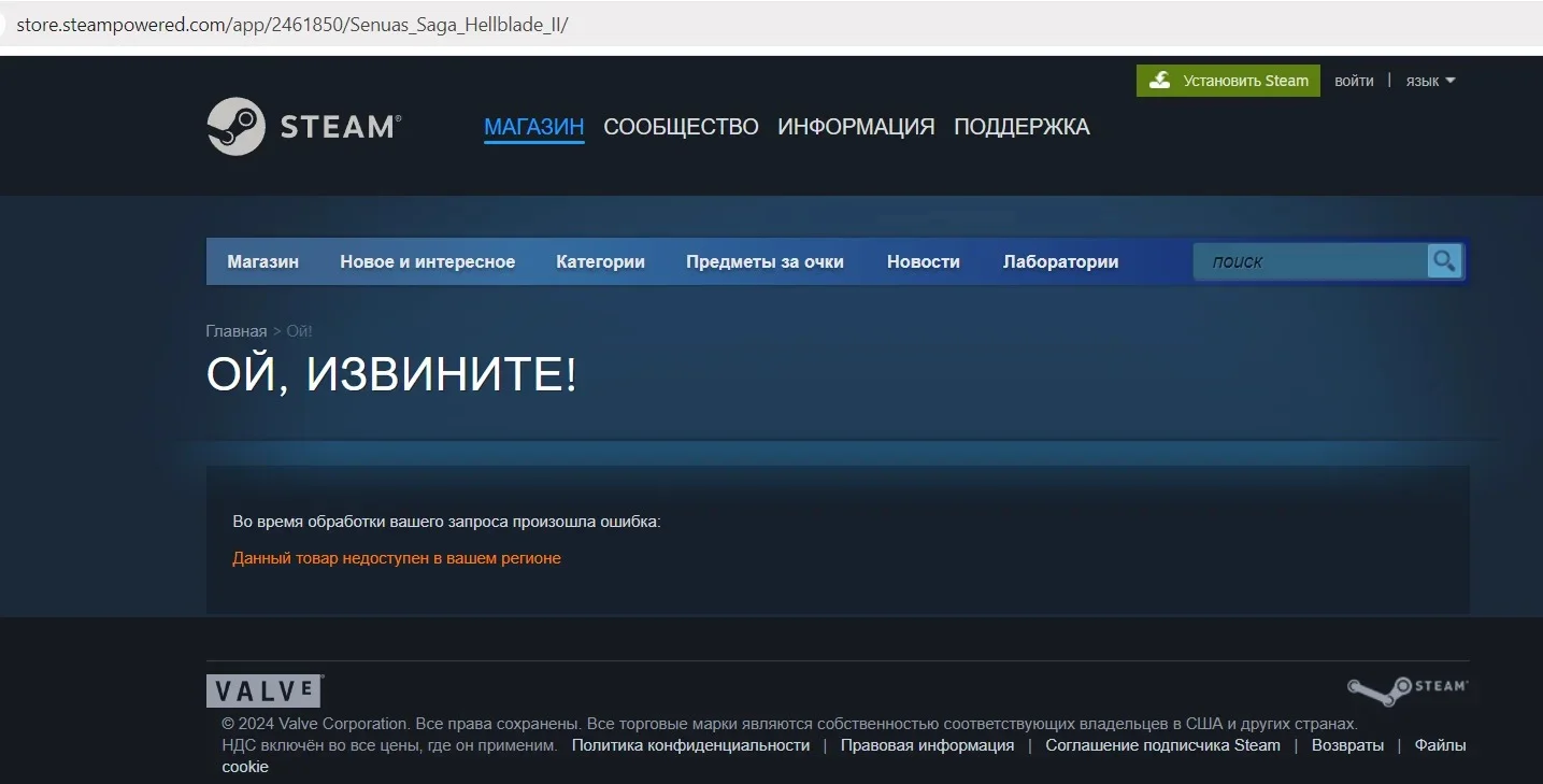 Senuaʼs Saga Hellblade 2 от Ninja Theory сняли с продажи в российском Steam - фото 1
