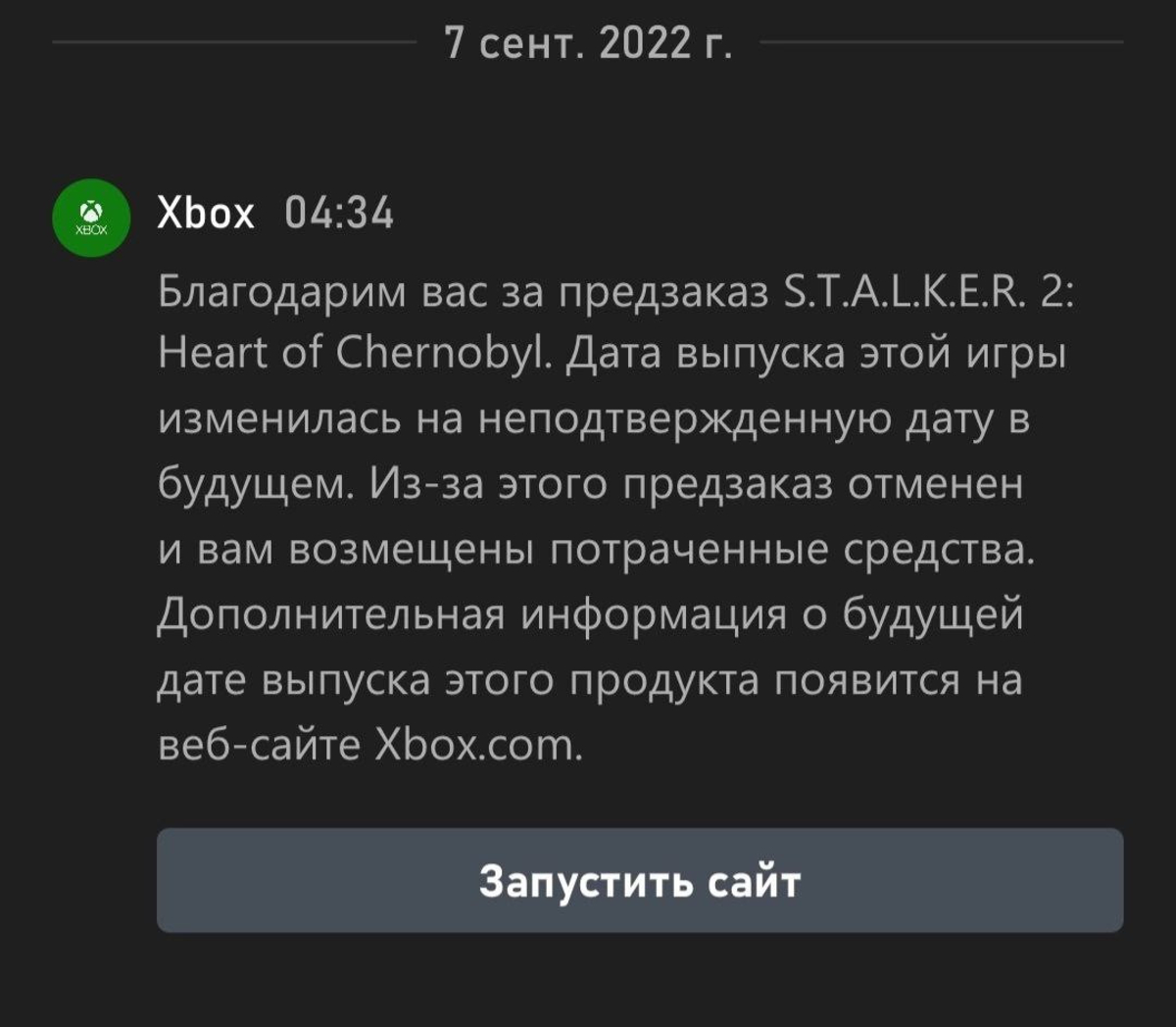 Microsoft начала возвращать деньги за оформленные предзаказы Stalker 2 - изображение 1 Microsoft начала возвращать деньги за оформленные предзаказы Stalker 2 - фото 1