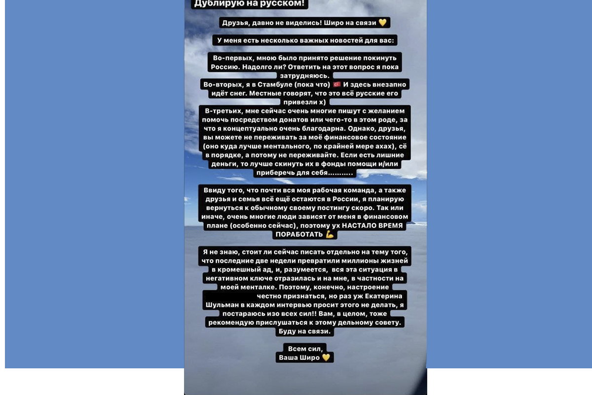 Изображение: Instagram/@shirogane_sama