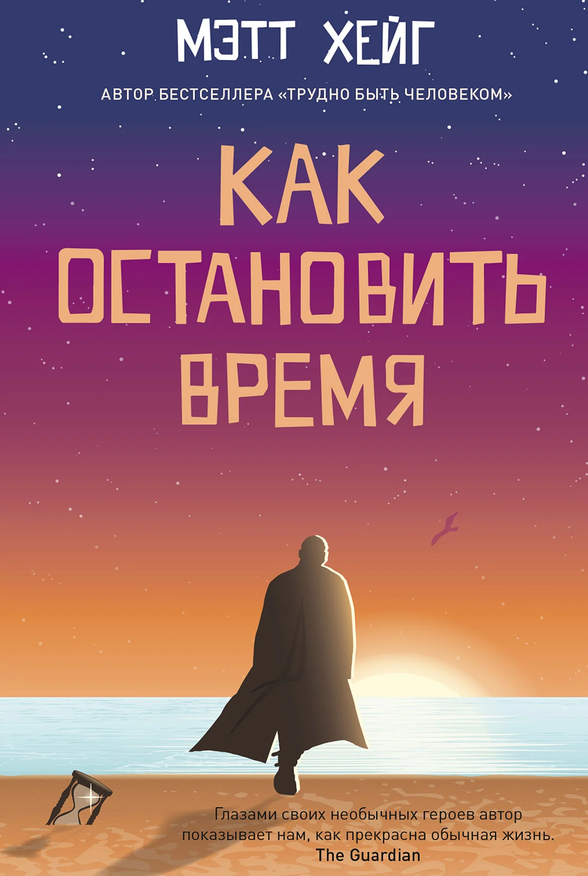 17 лучших книг о путешествиях во времени, которые сломают вам мозг - изображение 11 17 лучших книг о путешествиях во времени, которые сломают вам мозг - фото 11