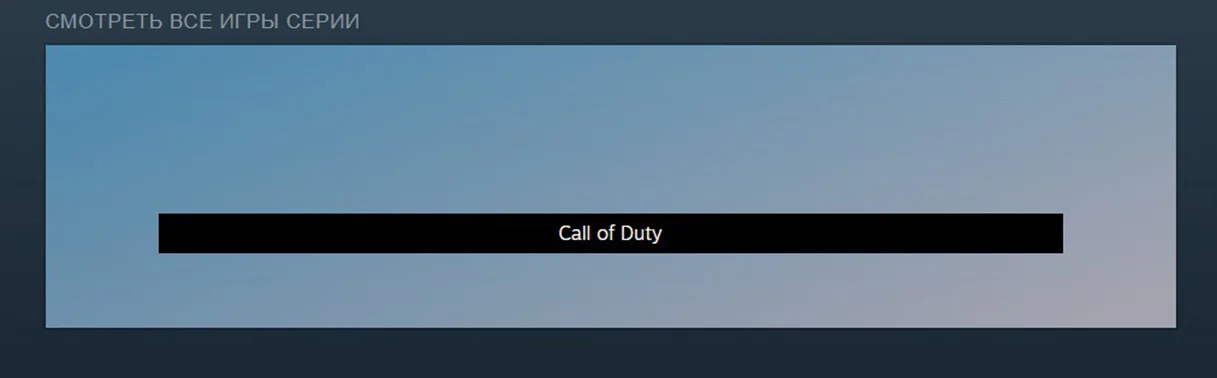 В Steam временно появился арт из новой Call of Duty: Modern Warfare 2 - фото 2