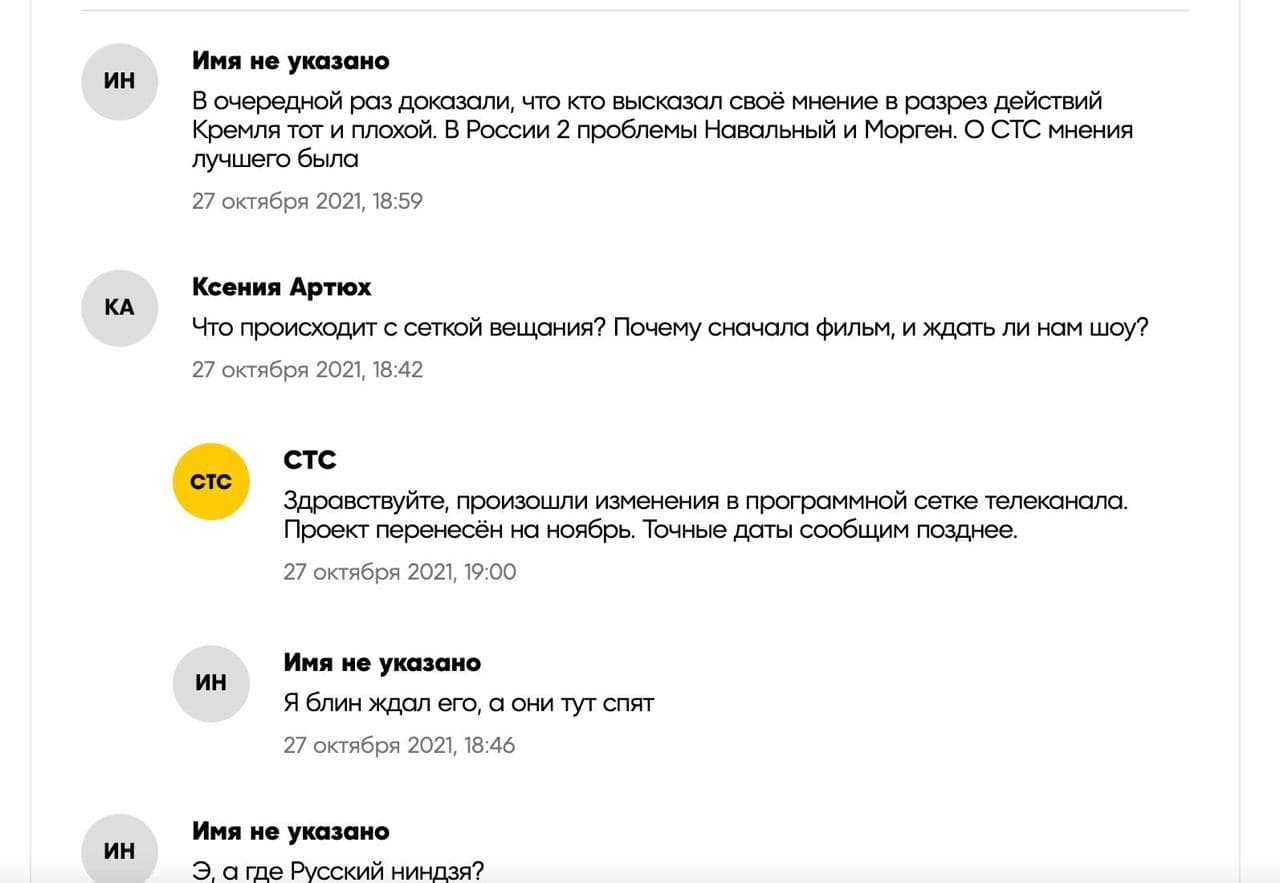 СТС в день премьеры снял с эфира шоу с Моргенштерном после его слов о Дне Победы - фото 1