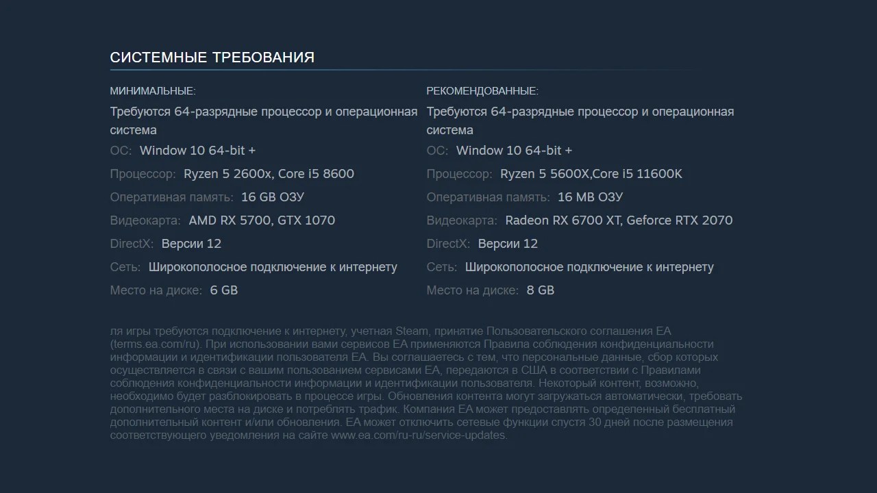 В Steam появились системные требования ремейка Dead Space - фото 1