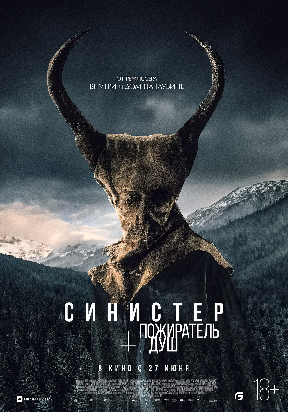 Вышел дублированный трейлер хоррора «Синистер Пожиратель душ» | Канобу