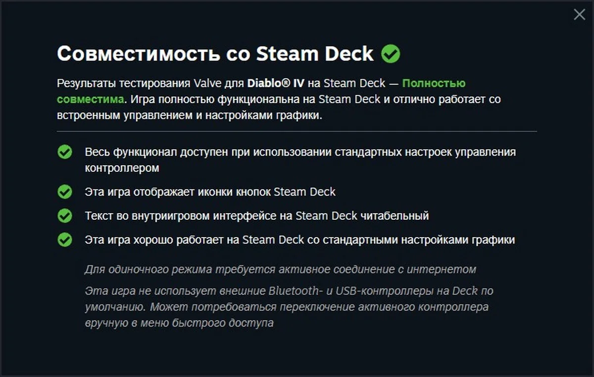 Diablo 4 получит полную совместимость со Steam Deck с началом второго сезона - фото 1