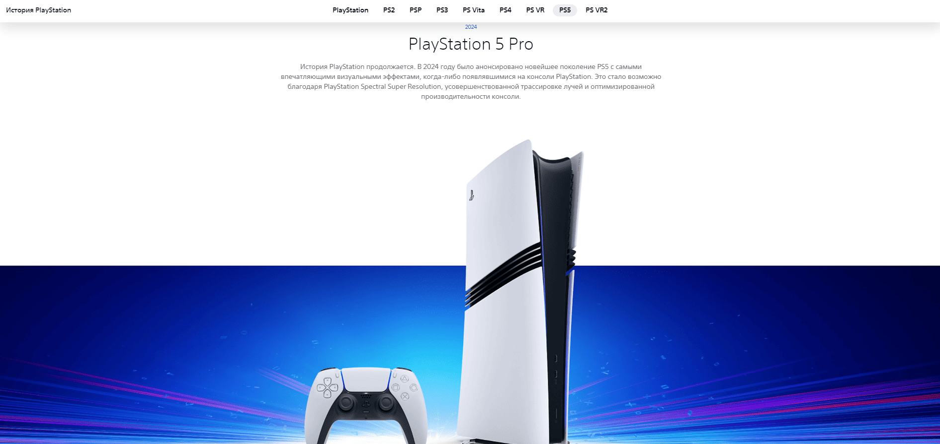 Sony запустила сайт с историей PlayStation в честь 30-летней годовщины первой консоли - изображение 3 Sony запустила сайт с историей PlayStation в честь 30-летней годовщины первой консоли - фото 3