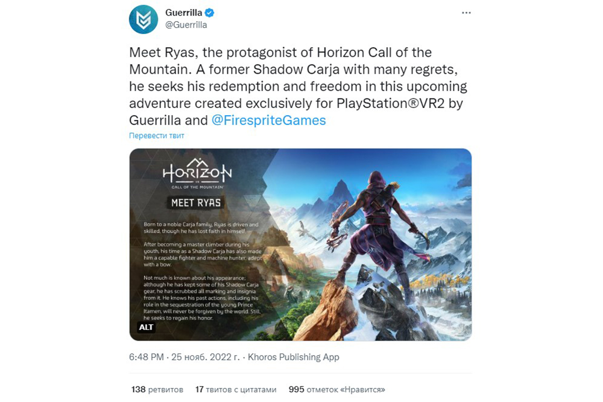 Разработчики представили главного протагониста Horizon: Call of the Mountain - изображение 1 Разработчики представили главного протагониста Horizon: Call of the Mountain - фото 1