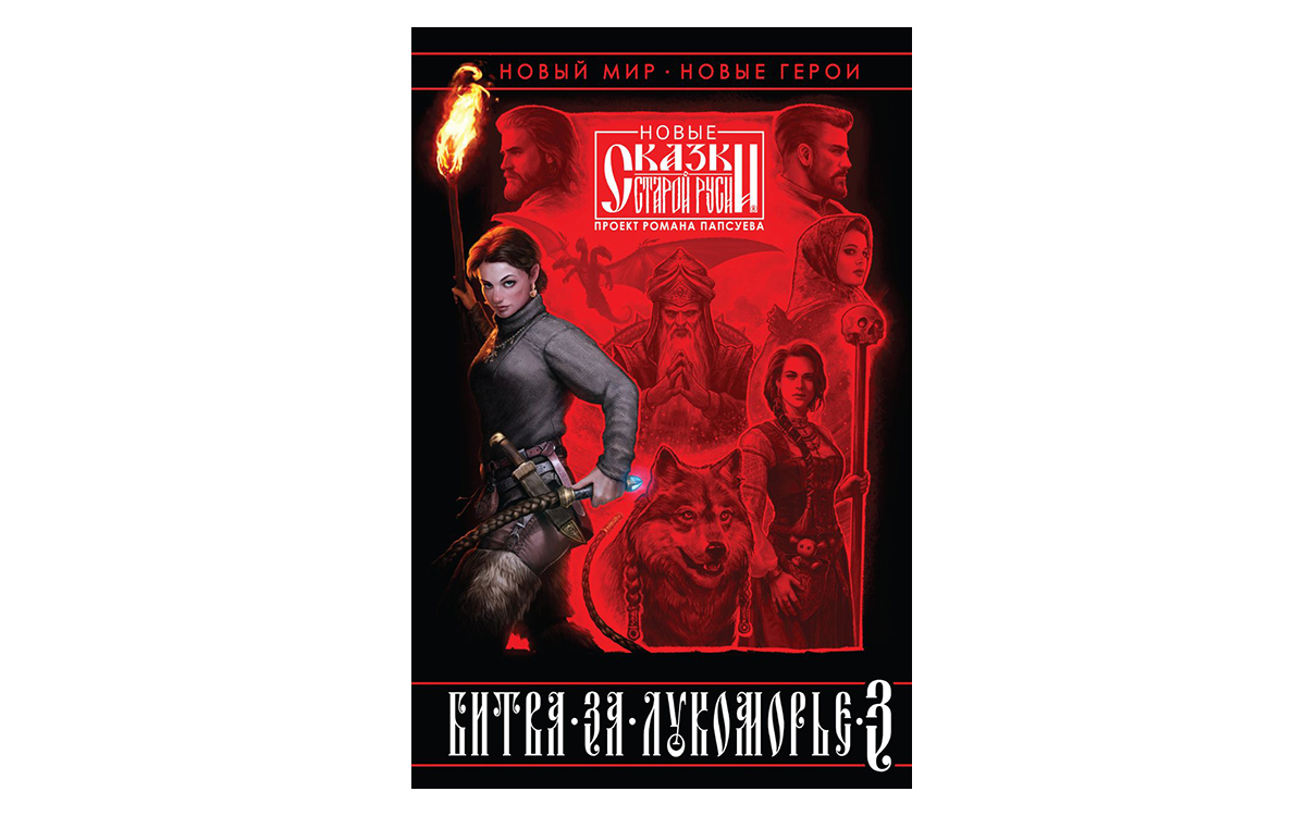 Топ-10 книжных новинок 2025 года, которые зайдут геймерам: Детективы, фантастика и мистика - фото 9