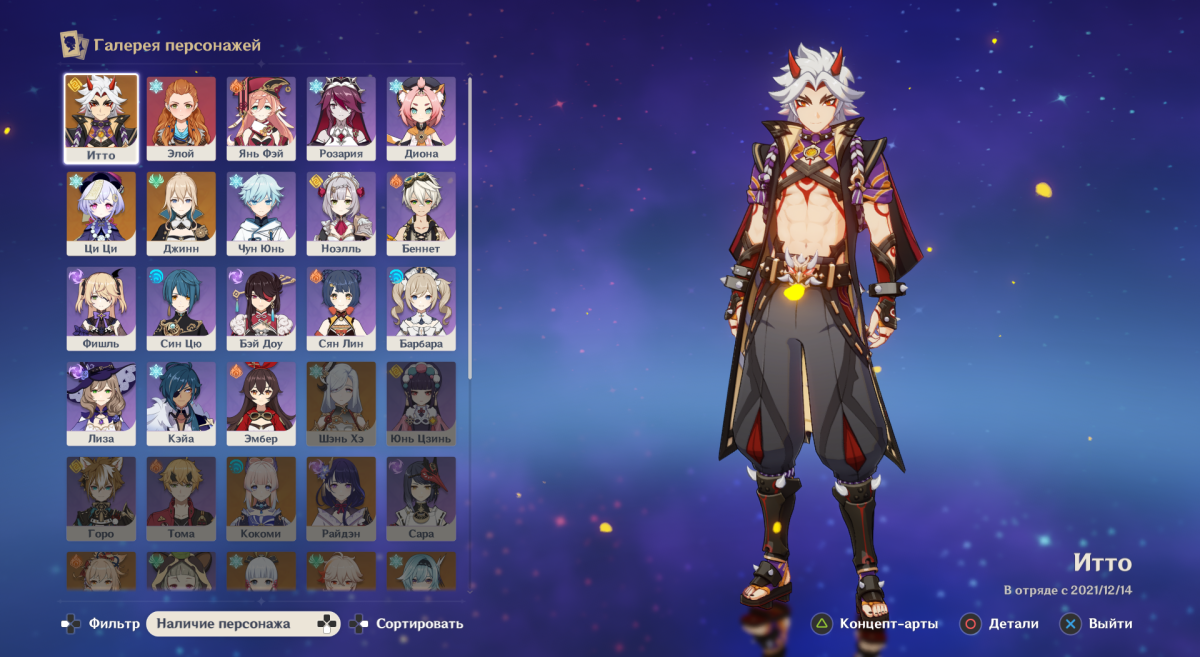 Гайд: всё о персонаже Аратаки Итто из Genshin Impact — гайд, лучшие билды, навыки и стихия - фото 10