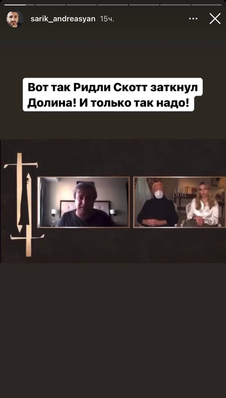 Сарик Андреасян похвалил «заткнувшего Долина» Ридли Скотта - изображение 1 Сарик Андреасян похвалил «заткнувшего Долина» Ридли Скотта - фото 1