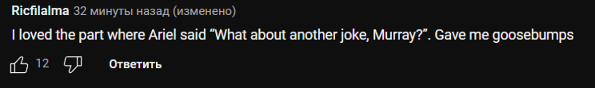 Трейлер «Русалочки» набрал свыше 140 тыс дизлайков спустя пару часов после релиза - изображение 6 Трейлер «Русалочки» набрал свыше 140 тыс дизлайков спустя пару часов после релиза - фото 6