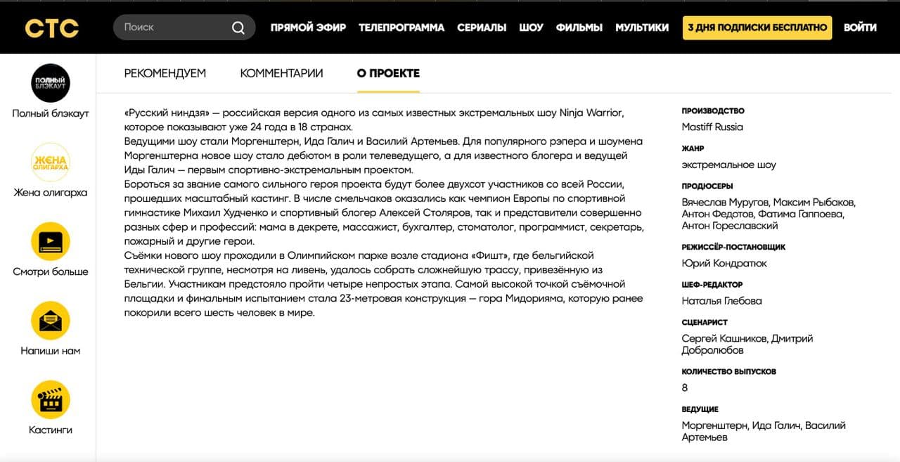 СТС в день премьеры снял с эфира шоу с Моргенштерном после его слов о Дне Победы - фото 2