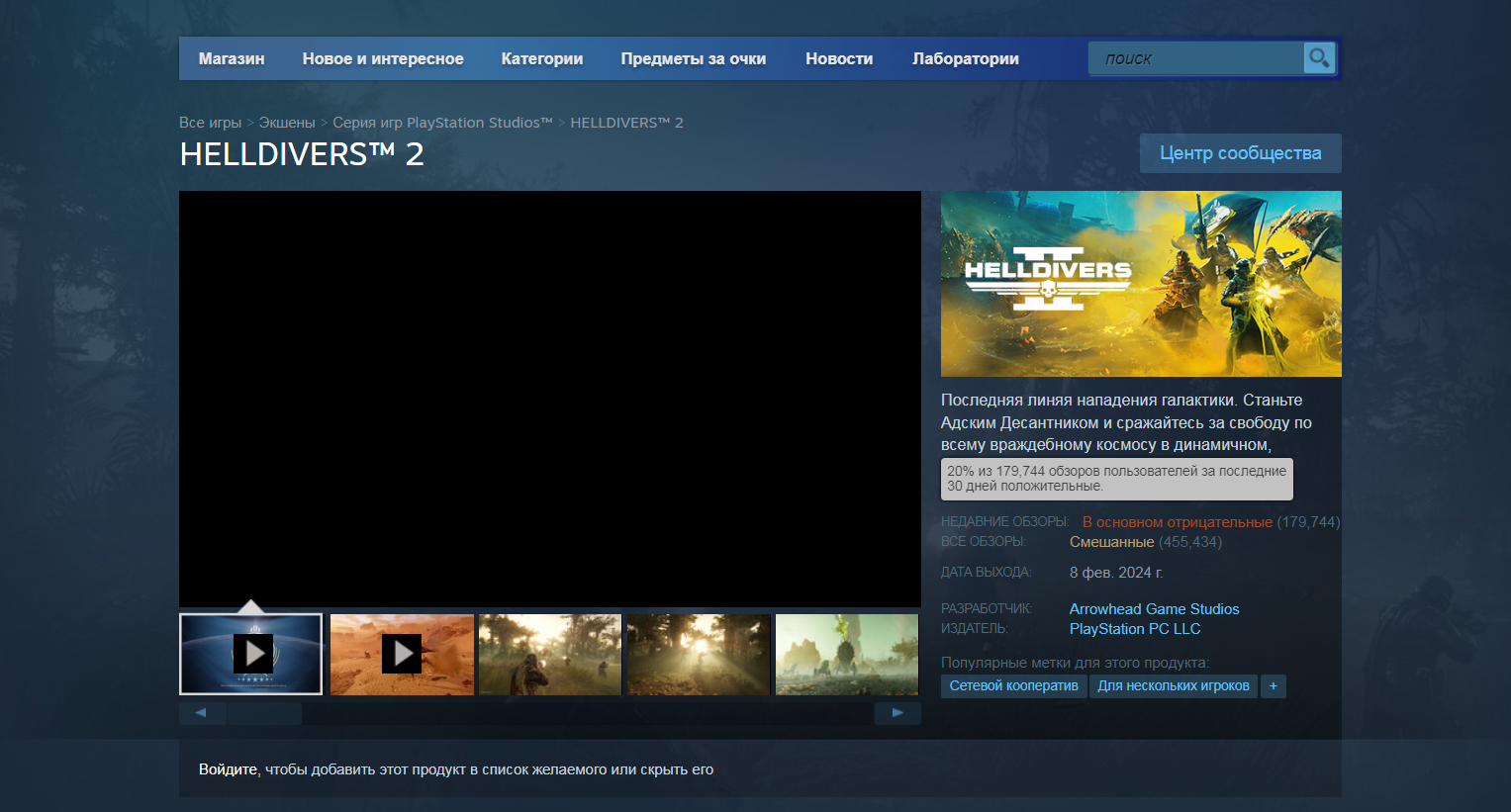 Steam-версию Helldivers 2 сняли с продажи в более чем 170 странах мира - фото 2
