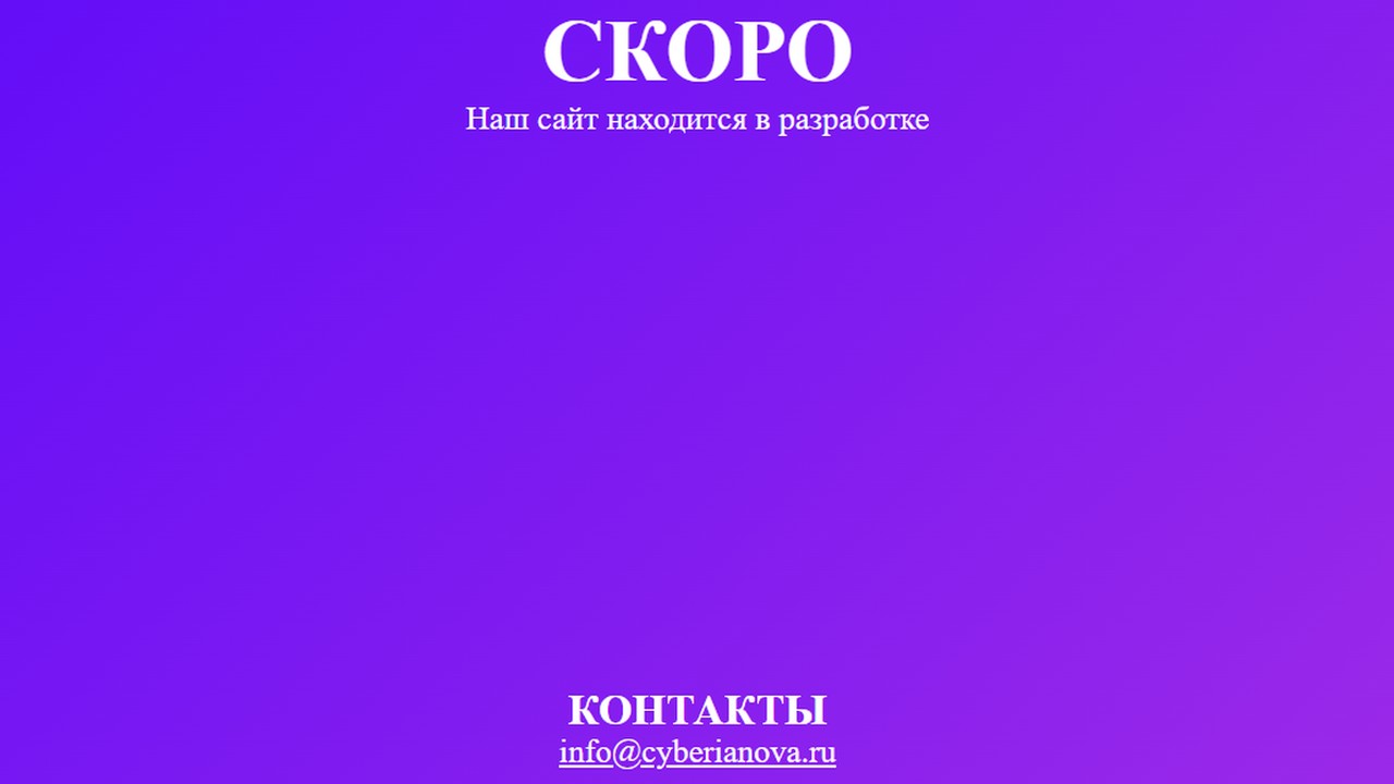Создатели «Смуты» зарегистрировали новый сайт и VK-паблик - фото 1
