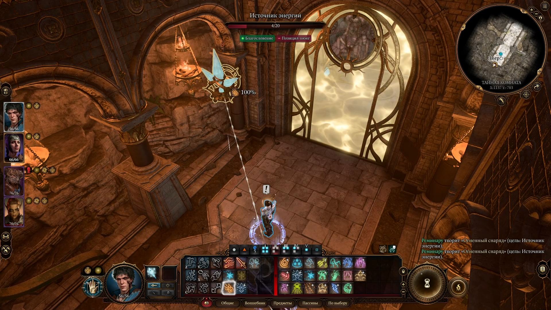 Прохождение квеста «Найти Кровь Латандера» в Baldurʼs Gate 3: гайд по поиску легендарного оружия - изображение 15 Прохождение квеста «Найти Кровь Латандера» в Baldurʼs Gate 3: гайд по поиску легендарного оружия - фото 15