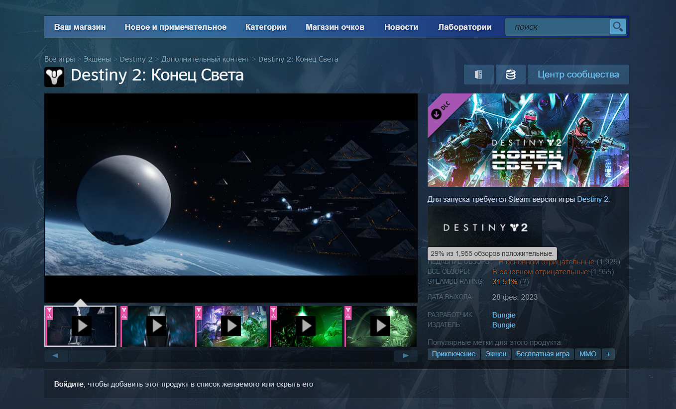 Слух: Destiny 2: Lightfall задумывали как «DLC-филлер» - фото 1