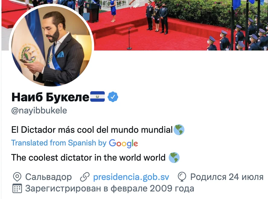 Президент Сальвадора объявил себя «самым крутым диктатором в мире» - фото 1
