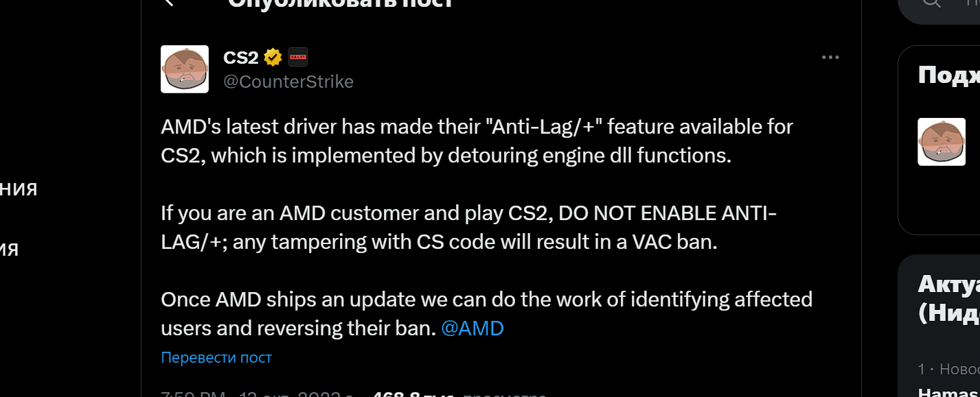 Включение функции Anti-Lag+ в Counter-Strike 2 приводит к бану игроков - изображение 1 Включение функции Anti-Lag+ в Counter-Strike 2 приводит к бану игроков - фото 1