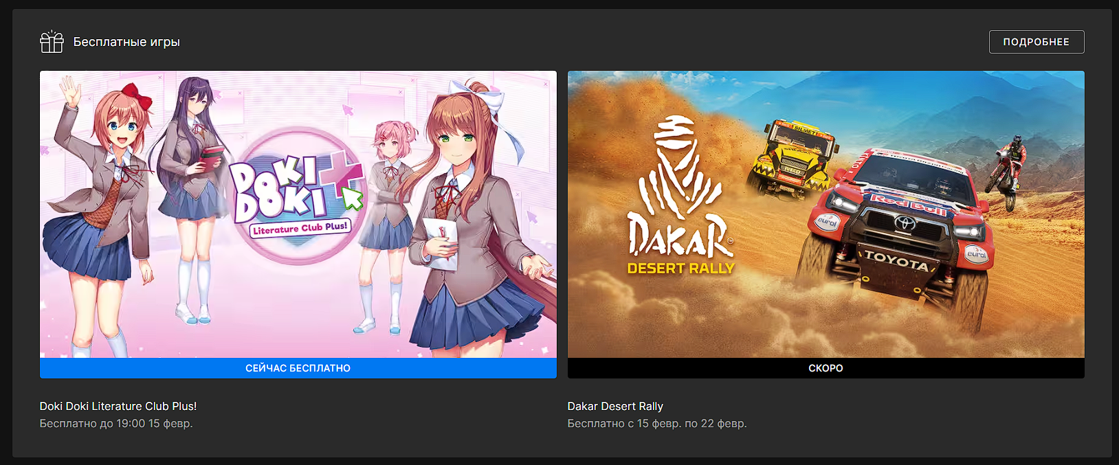 В EGS стартовала раздача Doki Doki Literature Club Plus! и Lost Castle - фото 1