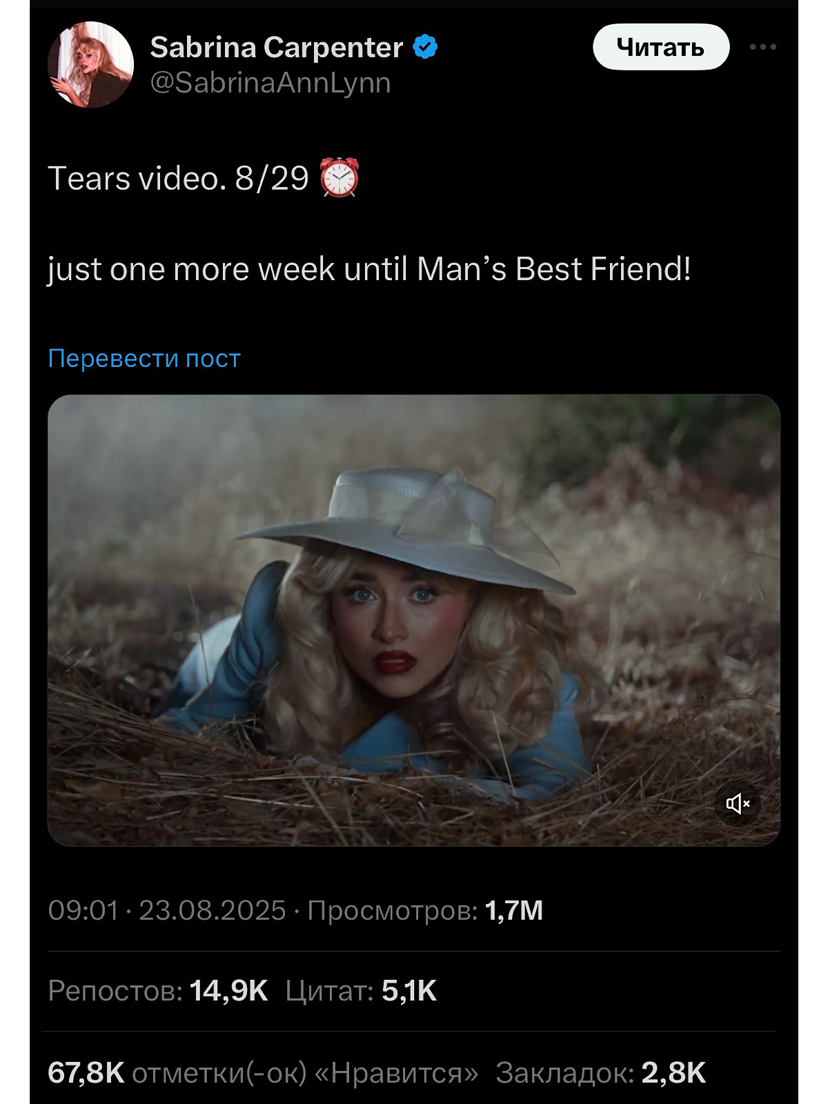 Сабрина Карпентер тизерит клип на песню «Tears» из грядущего альбома - фото 1