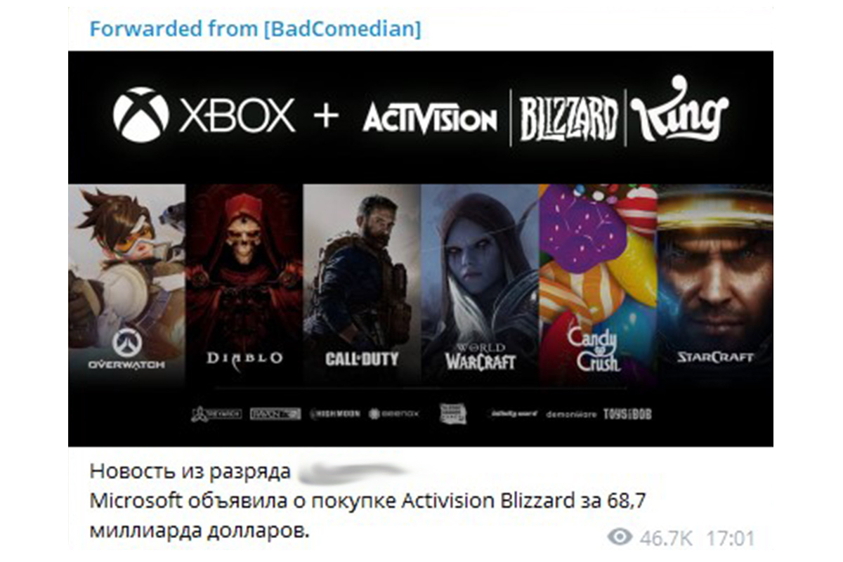 BadComedian и другие пользователи бурно отреагировали на сделку Microsoft и Activision - изображение 1 BadComedian и другие пользователи бурно отреагировали на сделку Microsoft и Activision - фото 1