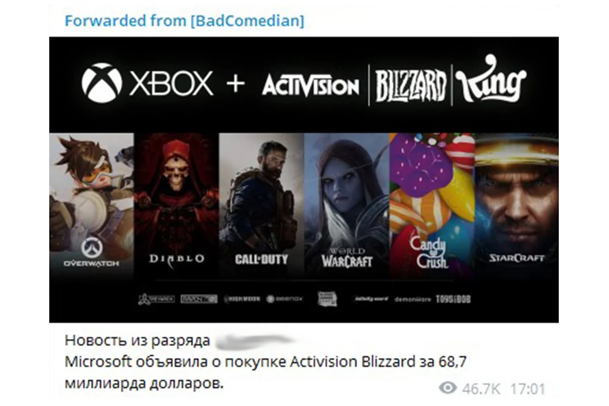 BadComedian и другие пользователи бурно отреагировали на сделку Microsoft и Activision - фото 1