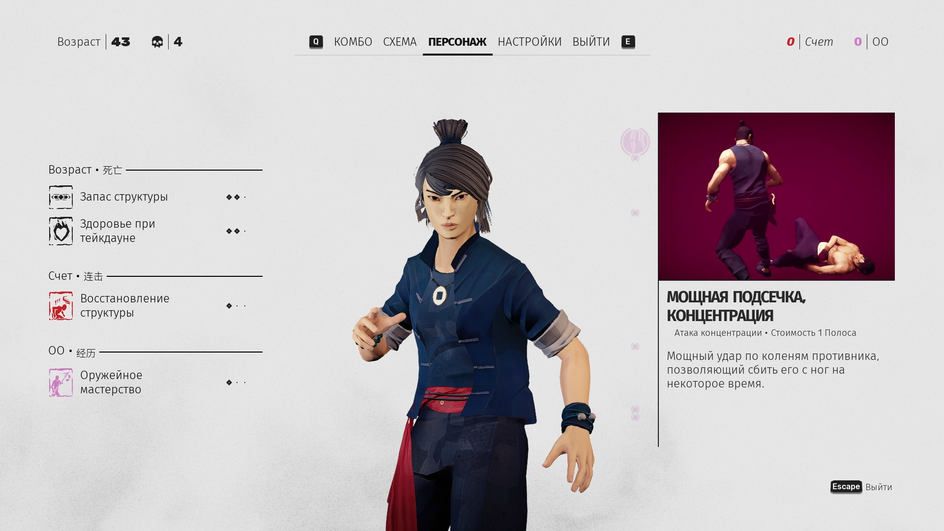 Проникнуться учением кунг-фу и примерить роль Джеки Чана: почему стоит играть в Sifu - фото 4