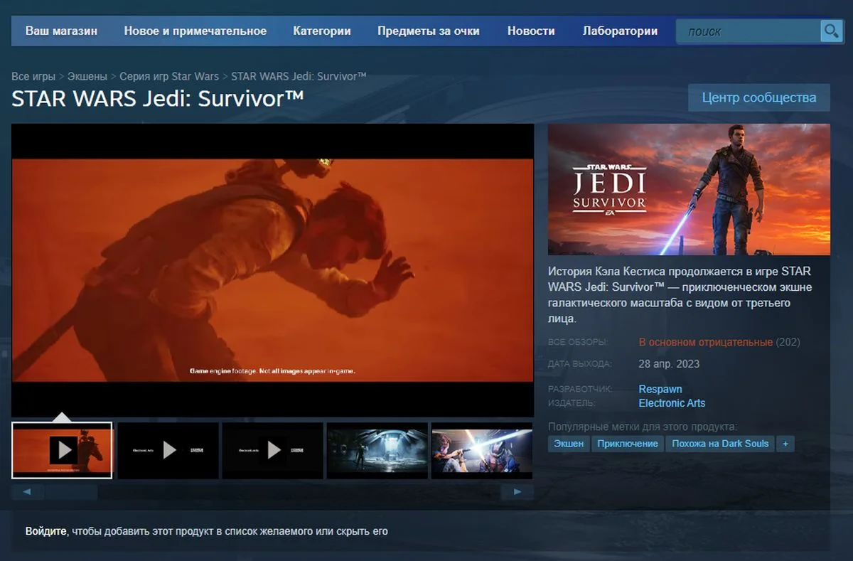 Геймеры разгромили Star Wars Jedi Survivor в Steam - фото 1