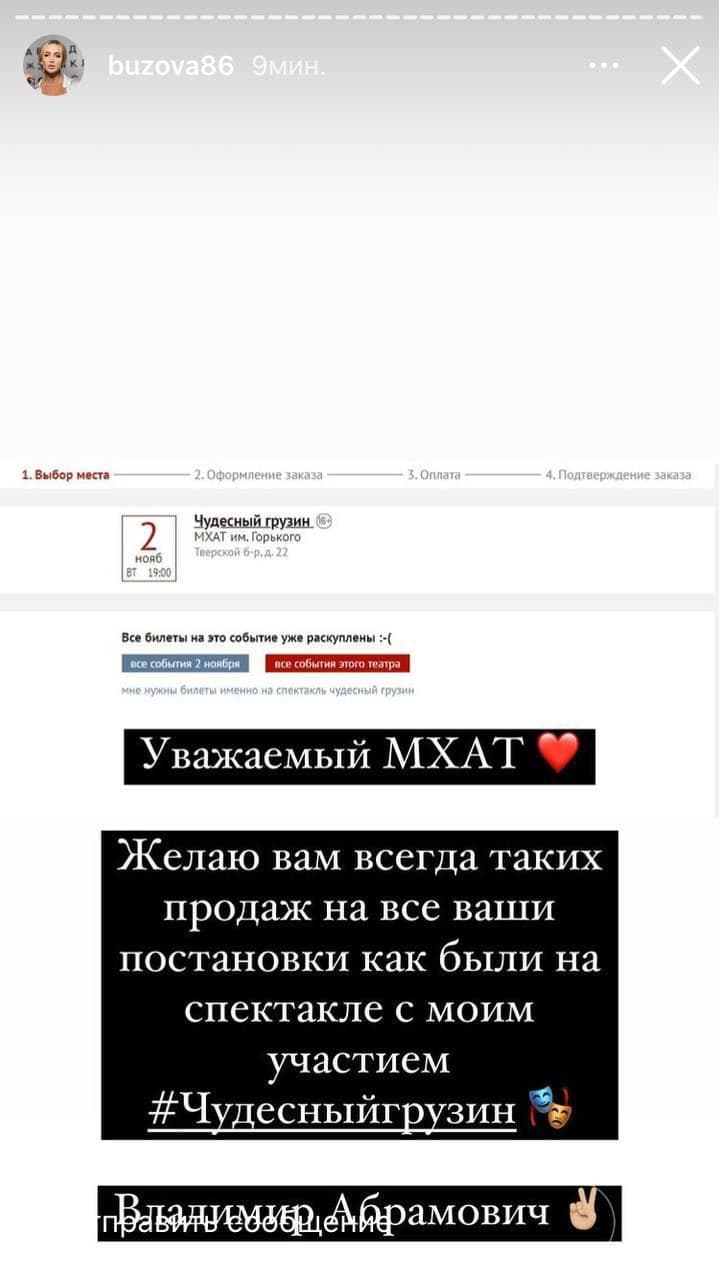 Ольга Бузова отреагировала на решение МХАТ отменить постановку с её участием - фото 1