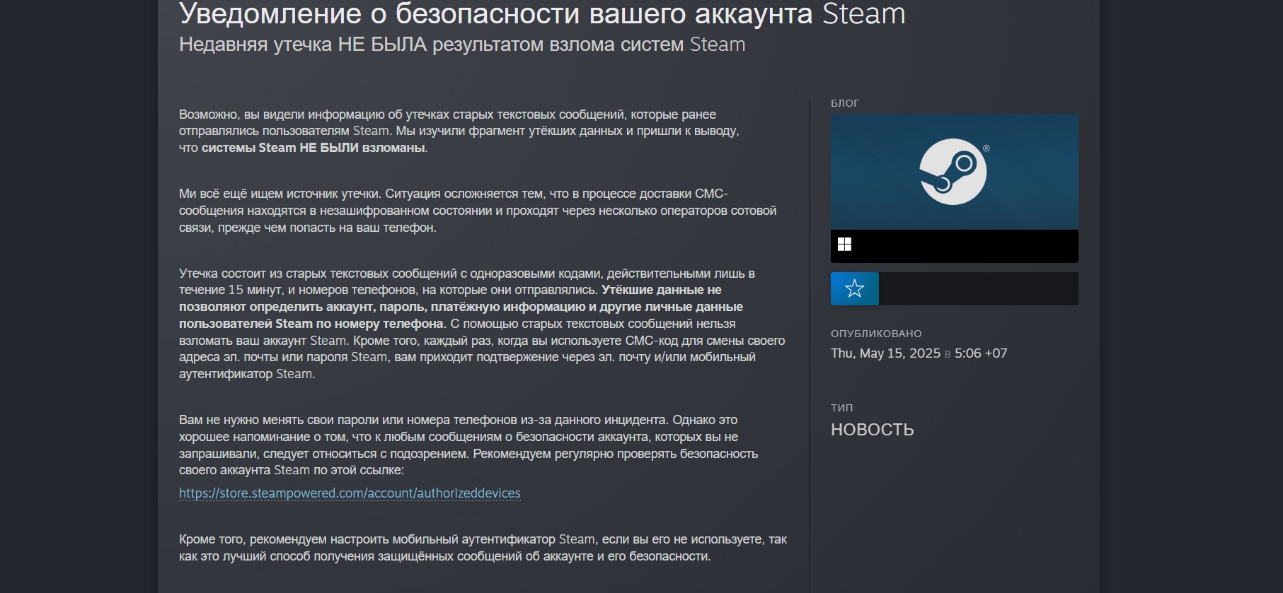 Valve прокомментировала информацию об утечке данных пользователей Steam - фото 1