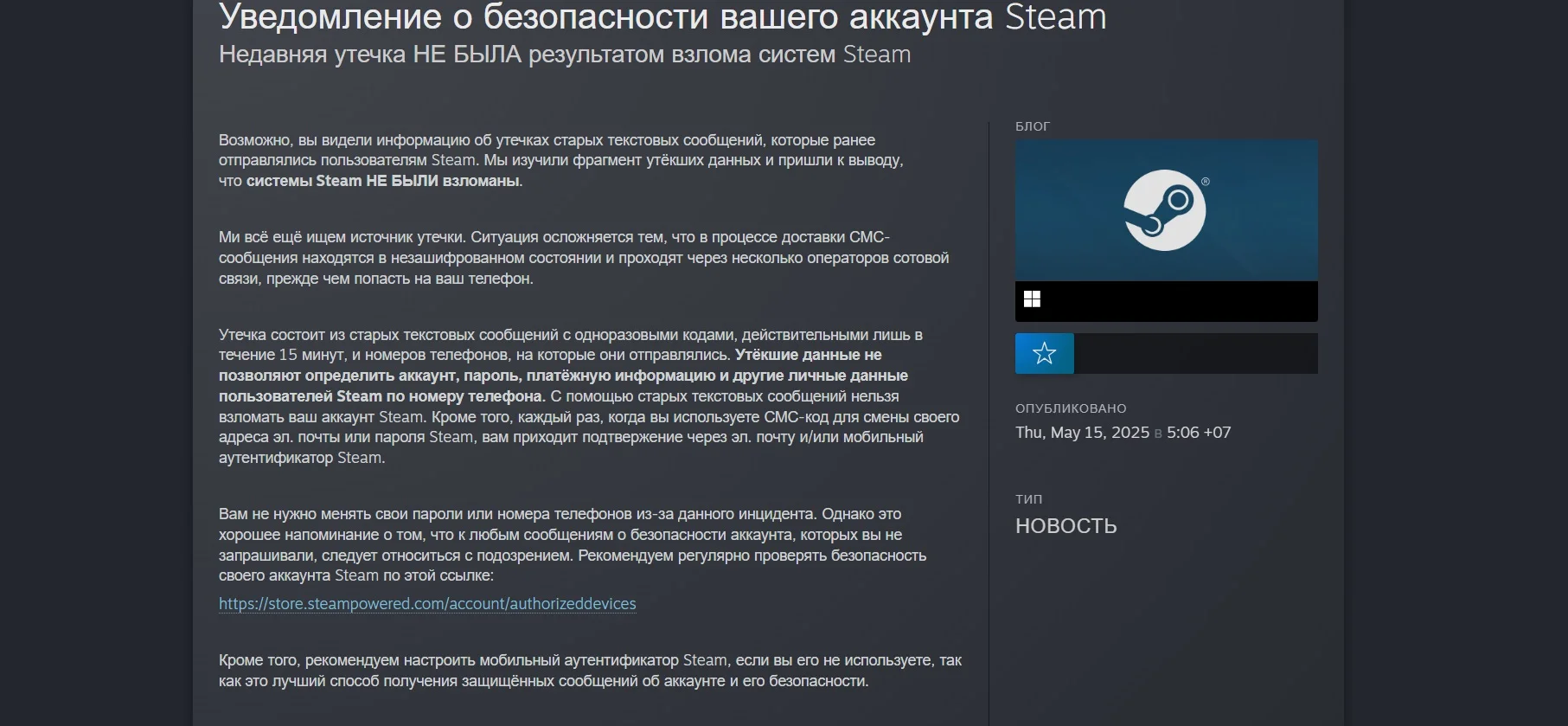 Valve прокомментировала информацию об утечке данных пользователей Steam - изображение 1 Valve прокомментировала информацию об утечке данных пользователей Steam - фото 1