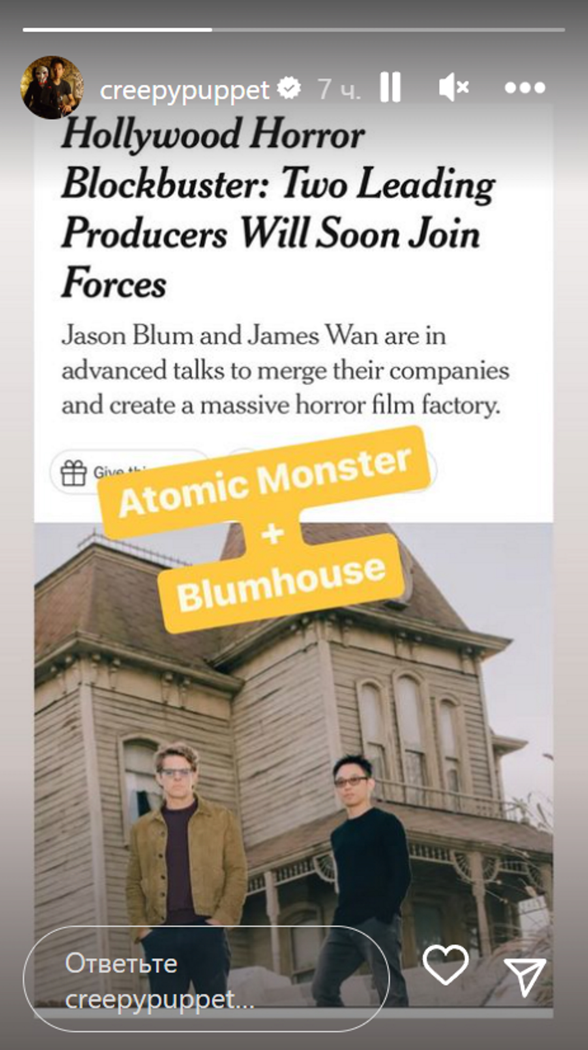 Хоррор-студии Atomic Monster и Blumhouse ведут переговоры о слиянии - изображение 1 Хоррор-студии Atomic Monster и Blumhouse ведут переговоры о слиянии - фото 1