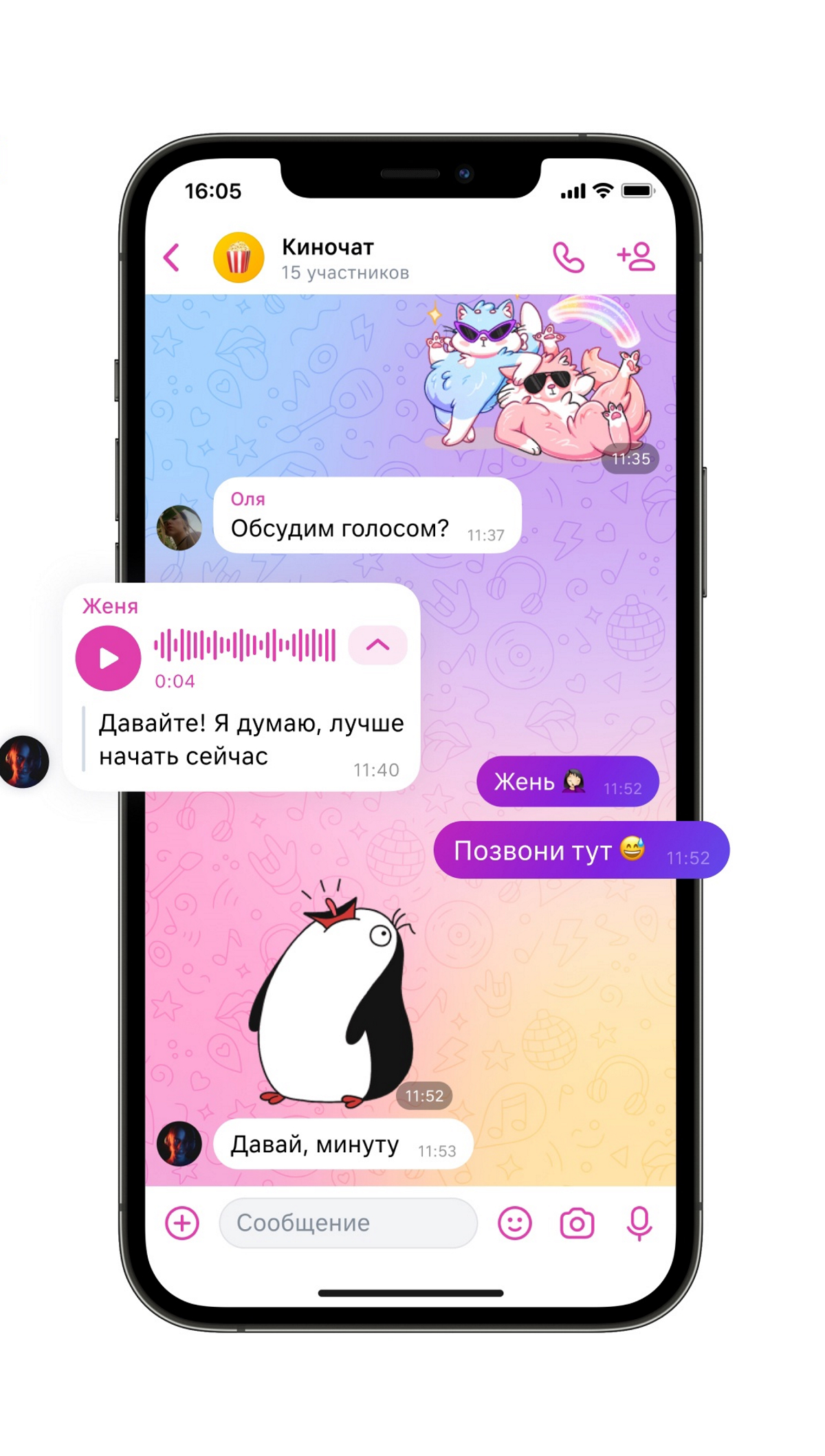 «VK Мессенджер» 