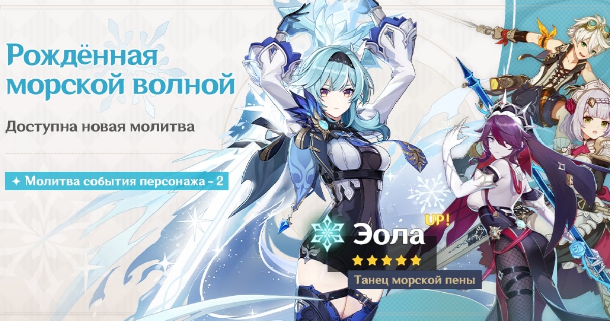 Гайд: всё о персонаже Эола из Genshin Impact — гайд, лучшие билды, навыки и стихия - изображение 2 Гайд: всё о персонаже Эола из Genshin Impact — гайд, лучшие билды, навыки и стихия - фото 2
