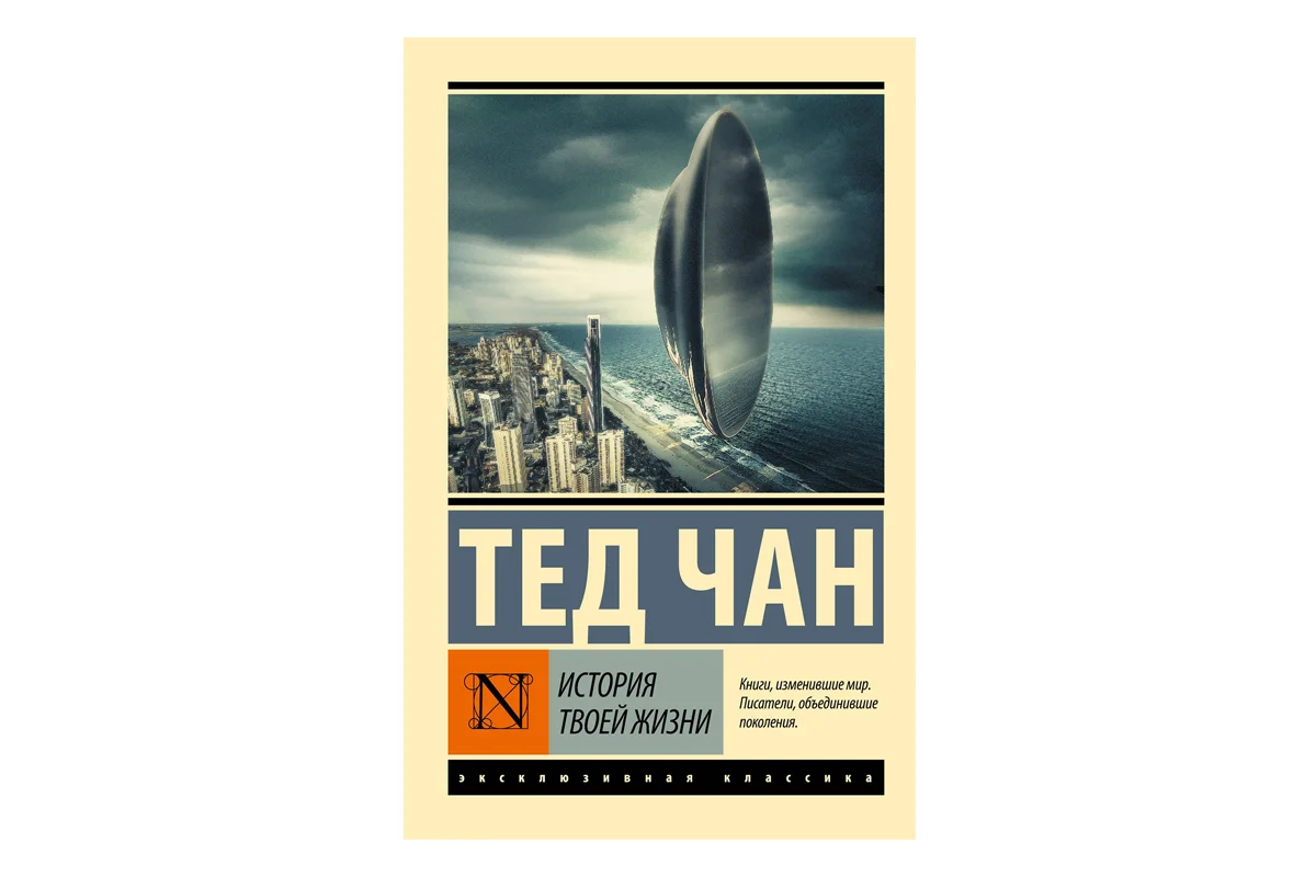Нейротриллеры, которые взорвут ваш мозг: 9 книг о том, как технологии захватывают сознание - изображение 6 Нейротриллеры, которые взорвут ваш мозг: 9 книг о том, как технологии захватывают сознание - фото 6